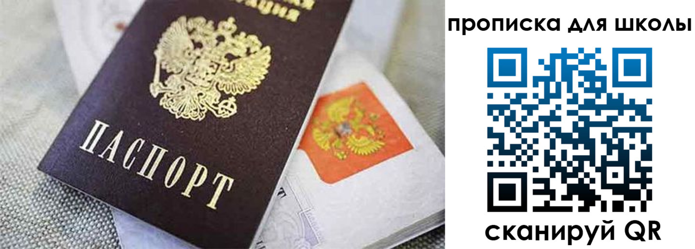 прописка штамп в Тамбовской области
