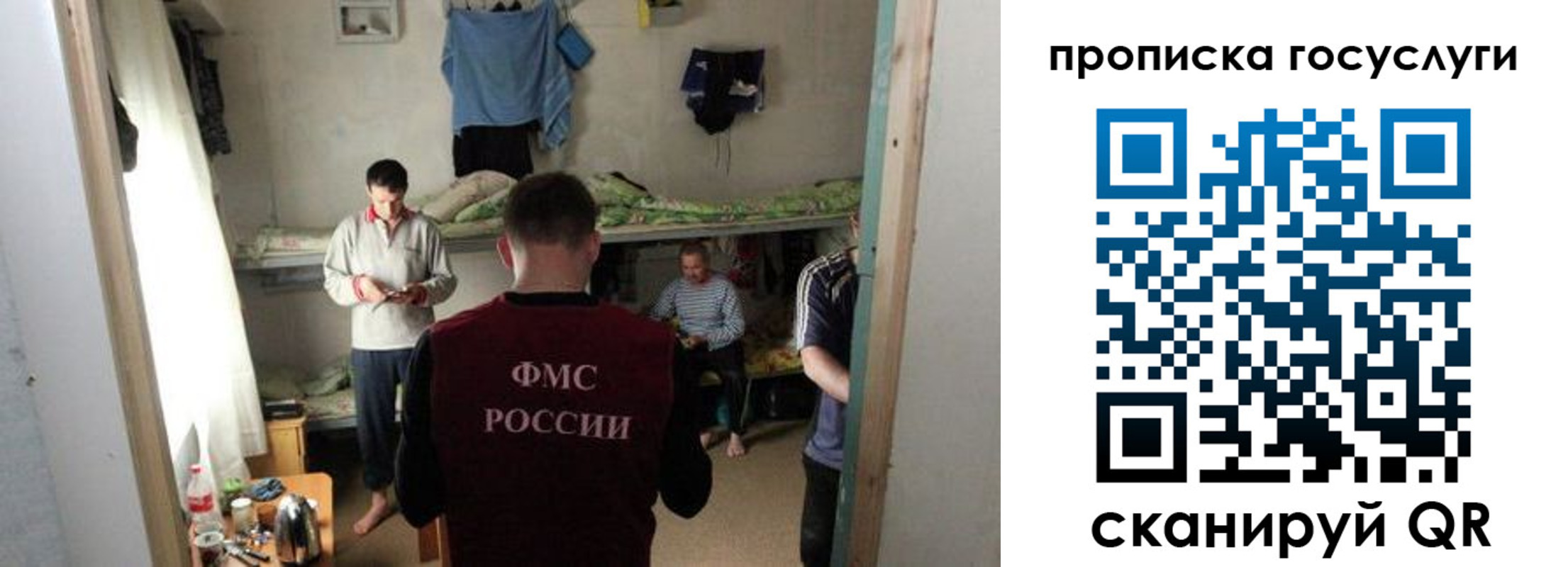 временная регистрация законно в Тамбовской области