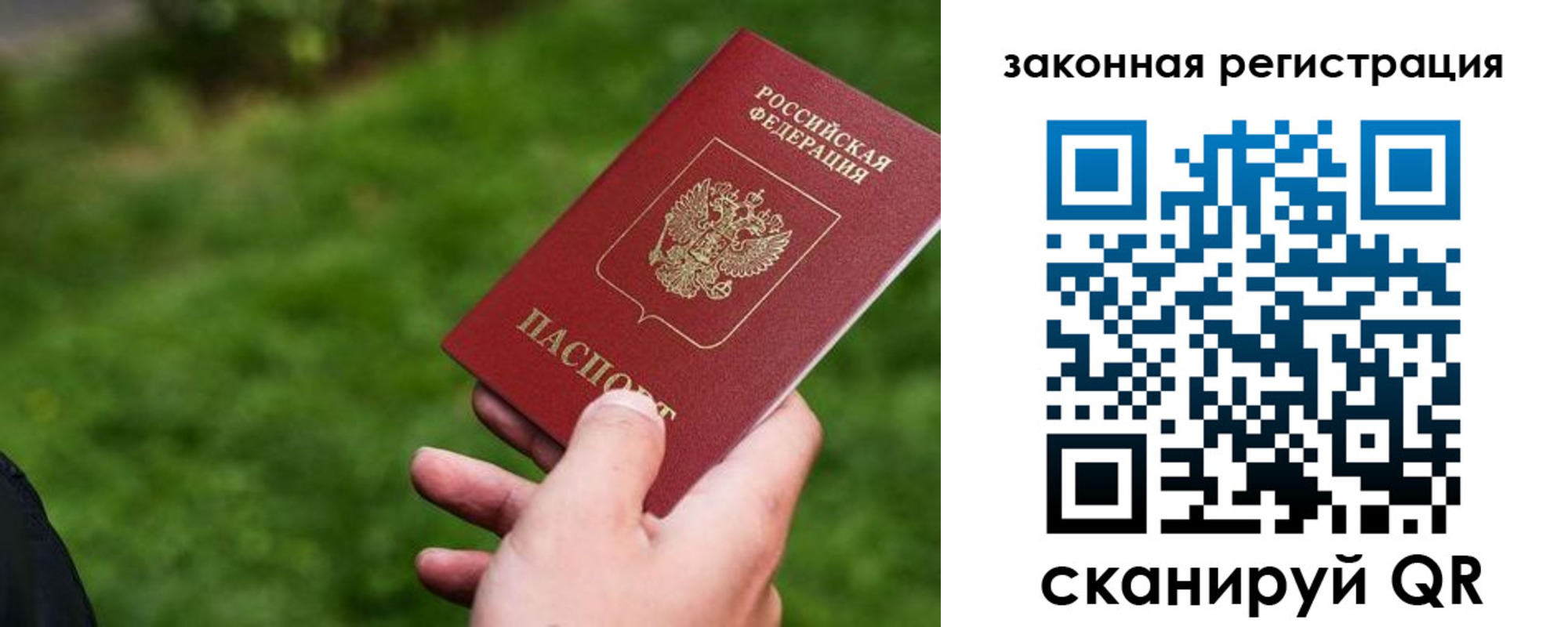 прописка законно в Тамбовской области