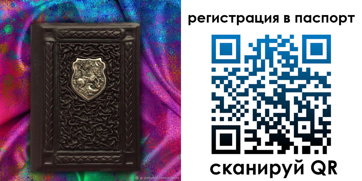 прописка поиск в Тамбовской области